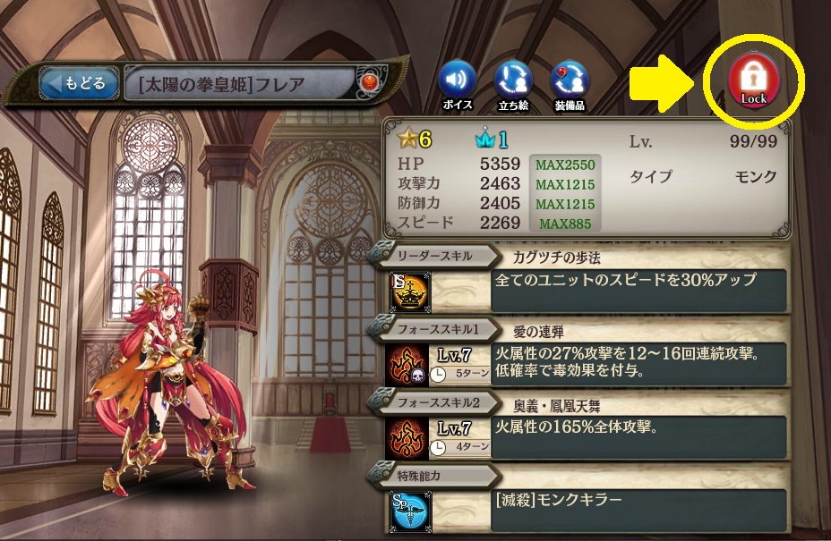 キャラ保護.jpg