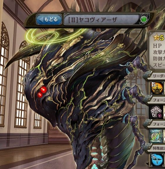 [Ⅱ]ヤコヴィアーザ.jpg