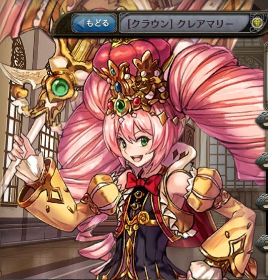 [クラウン]クレアマリー.jpg