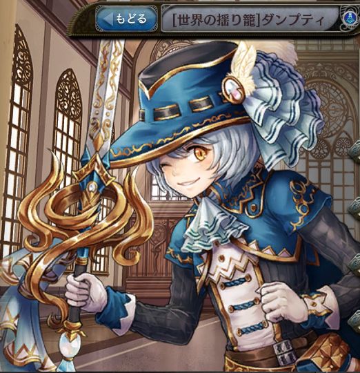 [世界の揺り籠]ダンプティ.jpg