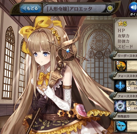 [人形令嬢]アロエッタ.jpg