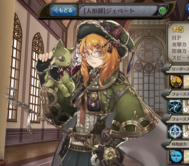 [人形師]ジェペート.jpg