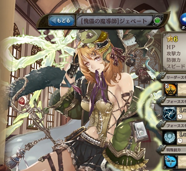 [傀儡の魔導師]ジェペート.jpg