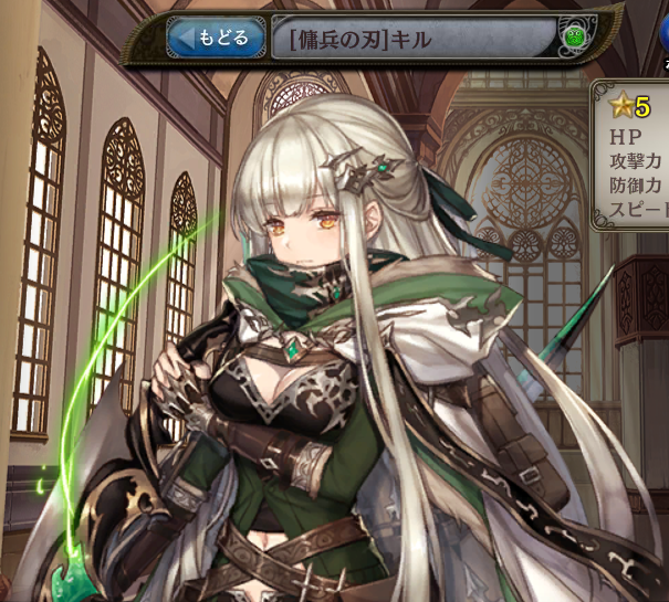 [傭兵の刃]キル.png