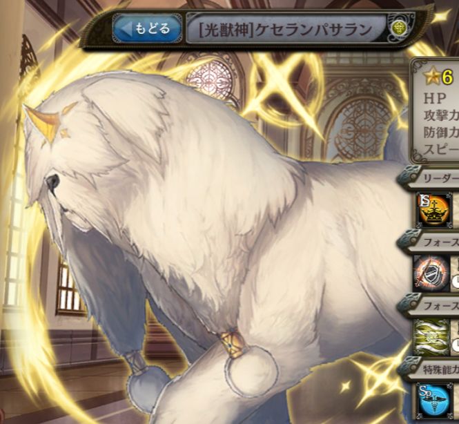 [光獣神]ケセランパサラン.jpg