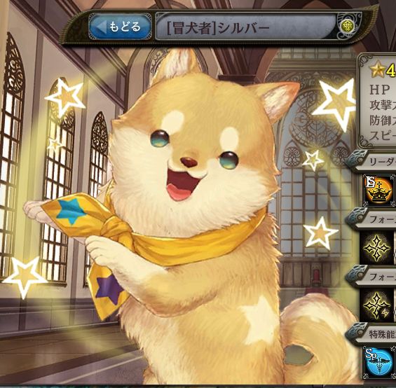 [冒犬者]シルバー.jpg