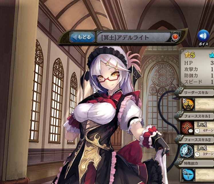 [冥土]アデルライト.jpg