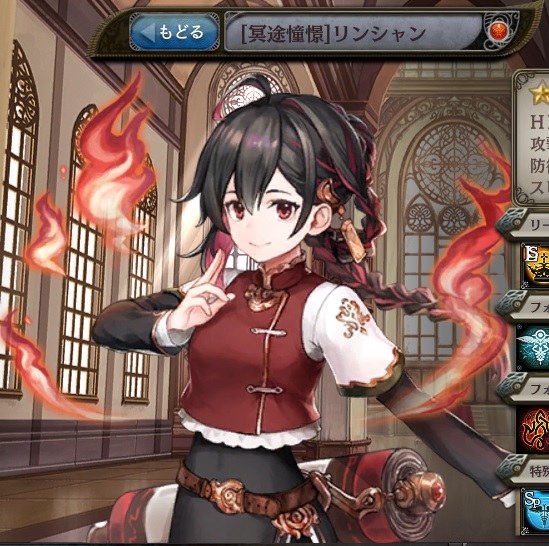 [冥途憧憬]リンシャン.jpg