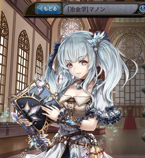 [冶金学]マノン.jpg
