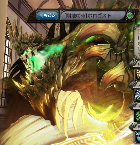 [剛地嚼帝]ボロゴスト.jpg