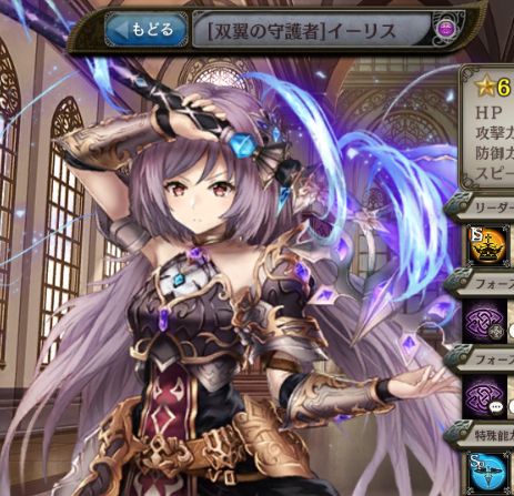 [双翼の守護者]イーリス.jpg