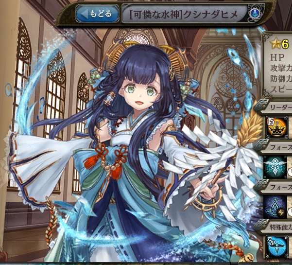 [可憐な水神]クシナダヒメ.jpg