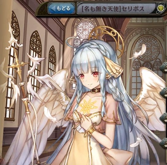[名も無き天使]セリポス.jpg