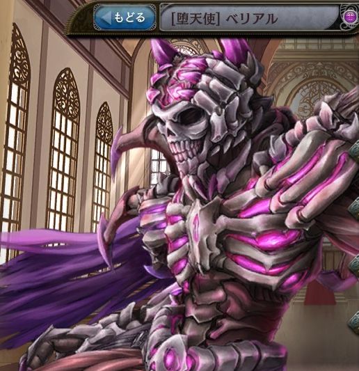 [堕天使]ベリアル.jpg