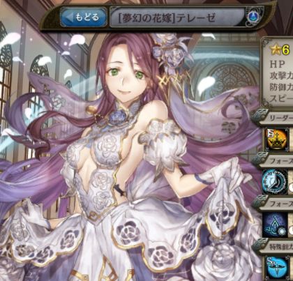 [夢幻の花嫁]テレーゼ.jpg