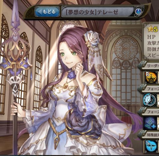 [夢想の少女]テレーゼ.jpg
