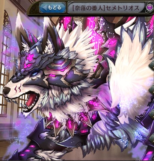 [奈落の番人]セメトリオス.jpg