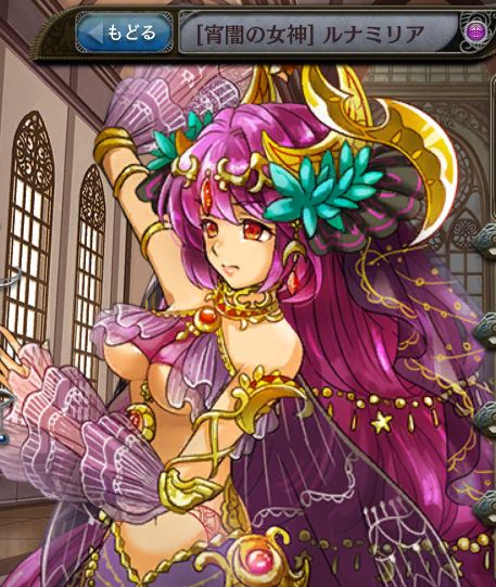 [宵闇の女神]ルナミリア.jpg