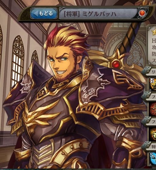 [将軍]ミゲルバッハ.jpg