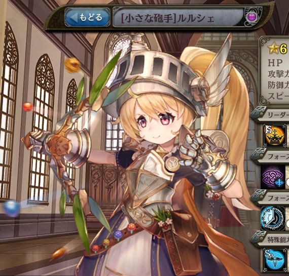 [小さな砲手]ルルシェ.jpg