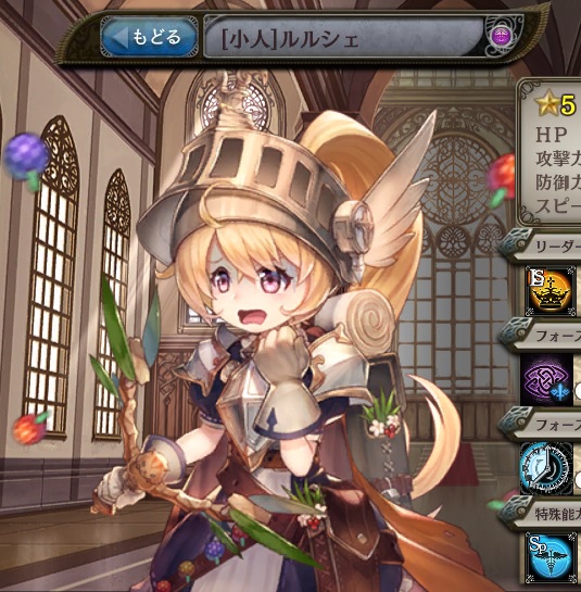 [小人]ルルシェ.jpg