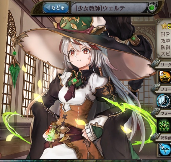 [少女教師]ウェルテ.jpg