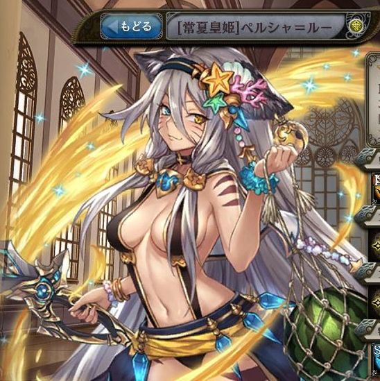 [常夏皇姫]ペルシャ＝ルー.jpg