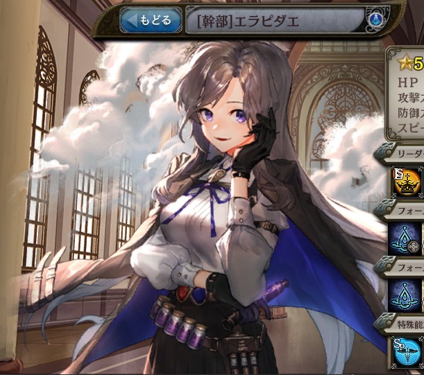 [幹部]エラピダエ.jpg