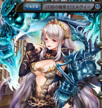 [幻影の魔導士]エルヴィー.jpg
