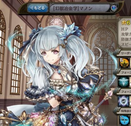 [幻獣冶金学]マノン.jpg