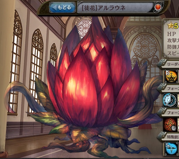 [徒花]アルラウネ.jpg