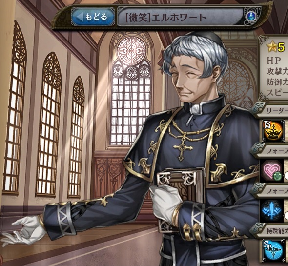[微笑]エルホワート.jpg