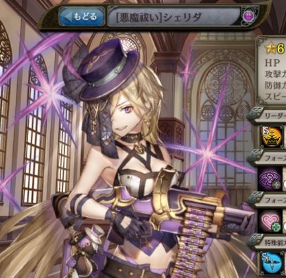 [悪魔祓い]シェリダ.jpg