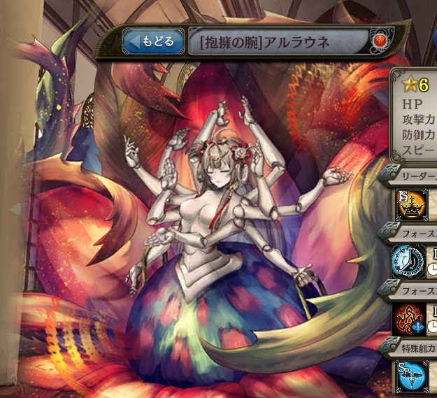 [抱擁の腕]アルラウネ.jpg