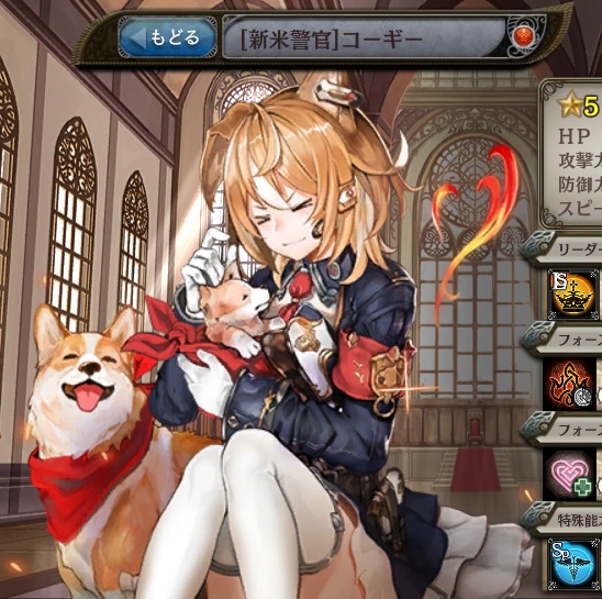 [新米警官]コーギー.jpg