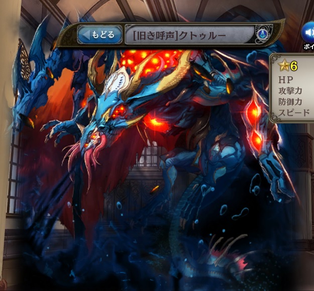 [旧き呼声]クトゥルー.jpg