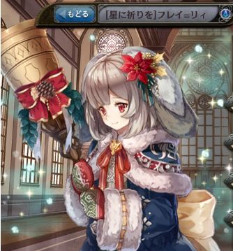 [星に祈りを]フレイ＝リィ.jpg