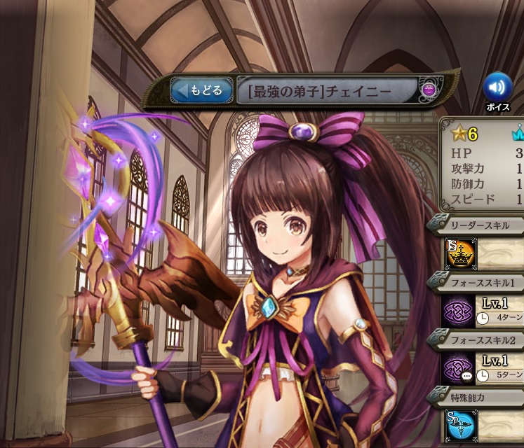[最強の弟子]チェイニー.jpg