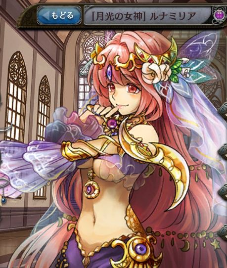 [月光の女神]ルナミリア.jpg