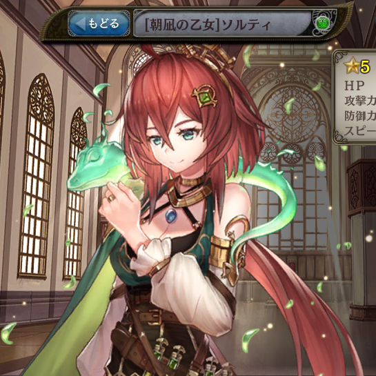 [朝凪の乙女]ソルティ.png
