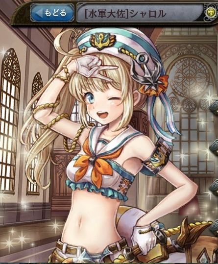 [水軍大佐]シャロル.jpg