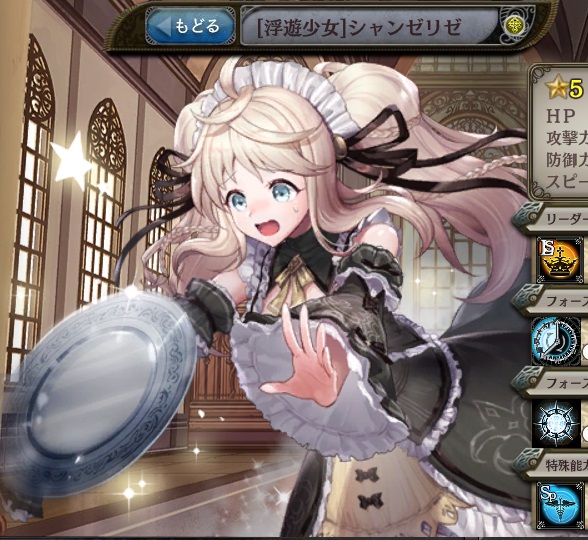[浮遊少女]シャンゼリゼ.jpg