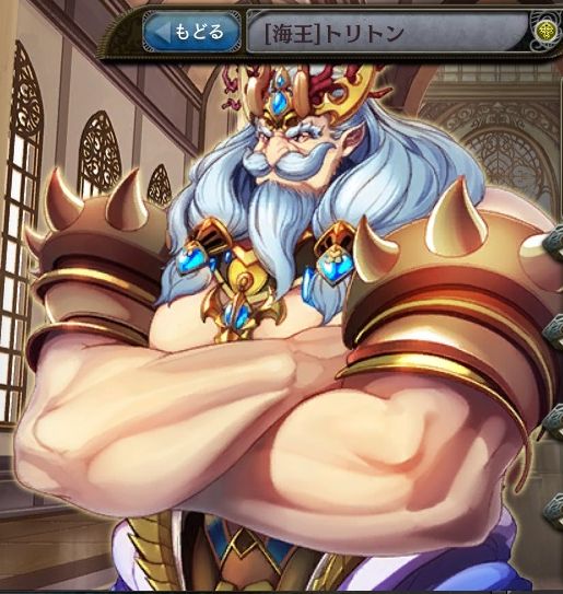 [海王]トリトン.jpg