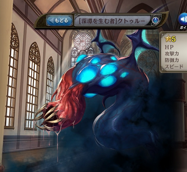 [深潭を生む者]クトゥルー.jpg