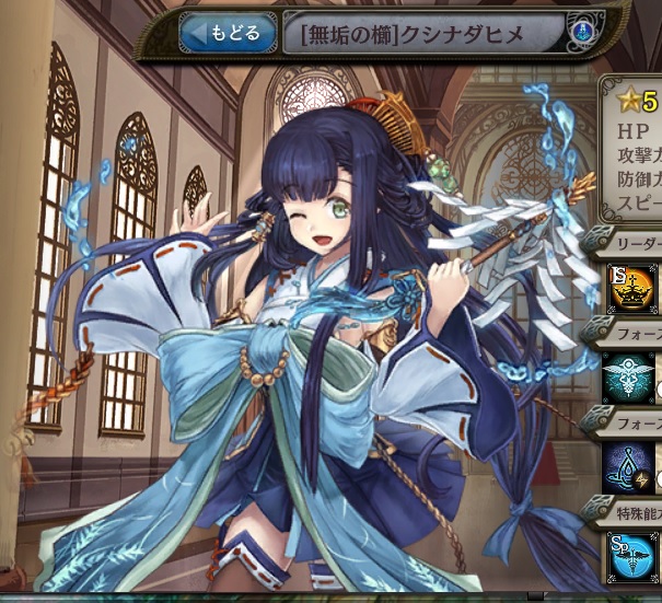 [無垢の櫛]クシナダヒメ.jpg