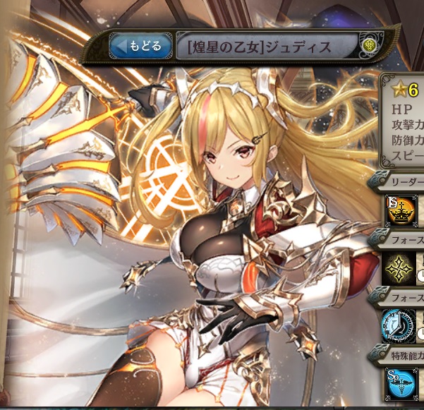 ジュディス 光属性 少女とドラゴン ネオ攻略wiki