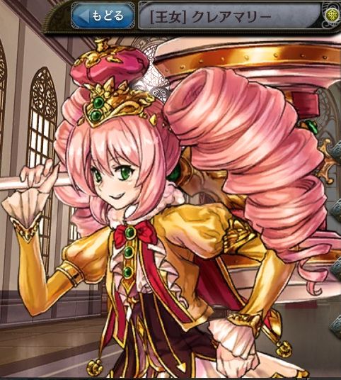 [王女]クレアマリー.jpg