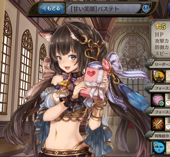 [甘い笑顔]バステト.jpg