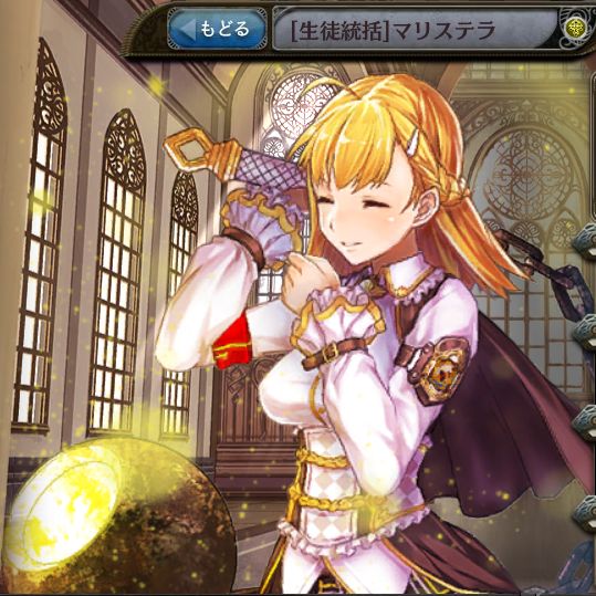 [生徒統括]マリステラ.jpg