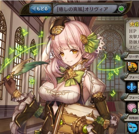 [癒しの爽風]オリヴィア.jpg